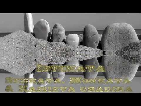 Сенката Х Monkata & Kaisieva Gradina - Истината (2010)