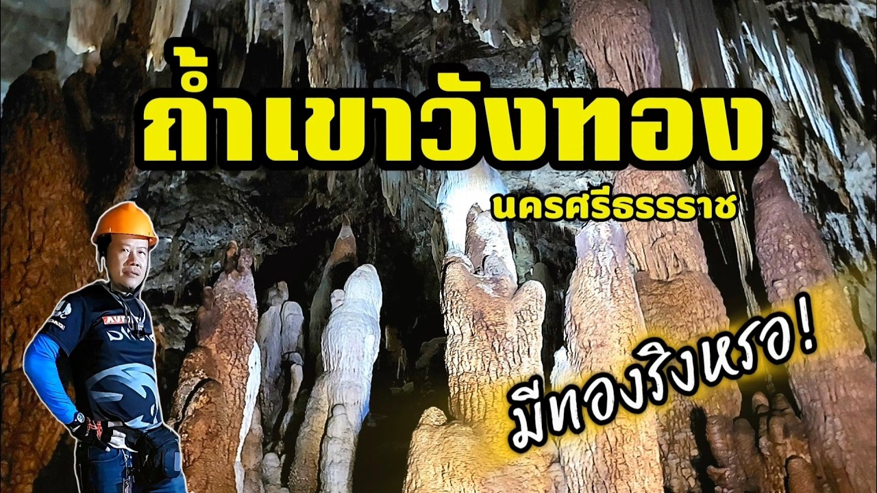 Khao Wang Thong Cave