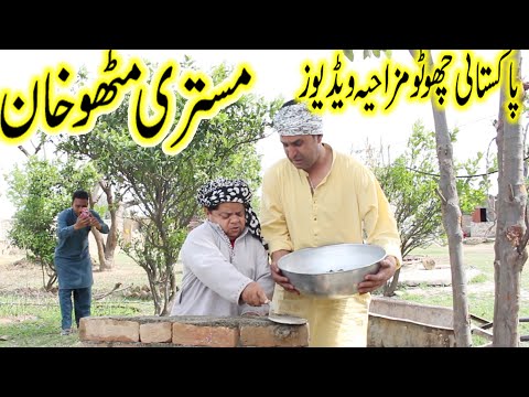 MISTRI MITHU KHAN | POTHWARI DRAMA | SHAHZADA GHAFFAR | TOP FUNNY VIDEOS | POTHWAR PLUS