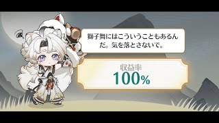 鳴潮配信　音骸狩りじゃ～　あとイベントの石回収とかもする～