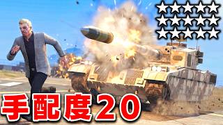 【GTA5】手配度20になる！軍事基地を強盗したら戦車が出動する！警察と軍隊 vs トレバー！手配度Maxでにげろ！トレバーとジョニー君のお仕事【ほぅ】