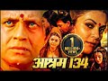 जिस माथे पर कलंक लग जाता है वहां मांग क�