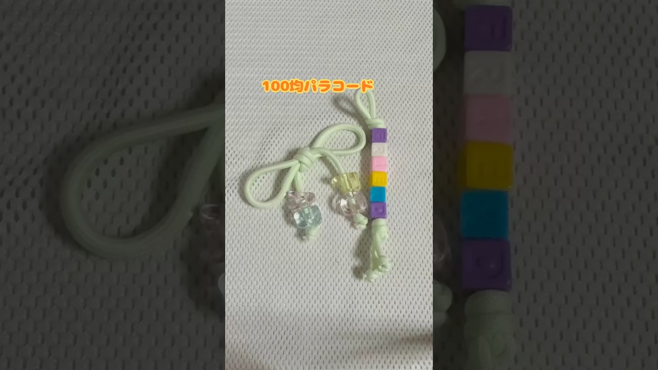 Seriaで見つけたパラコードとビーズで作ってみました❣️#パラコード #100均 #セリア