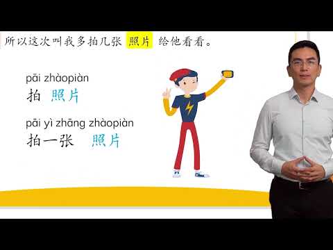 HSK 3 Conversational Chinese Lesson 8 What time is your flight第八课 他们再也没回来过 Part 2