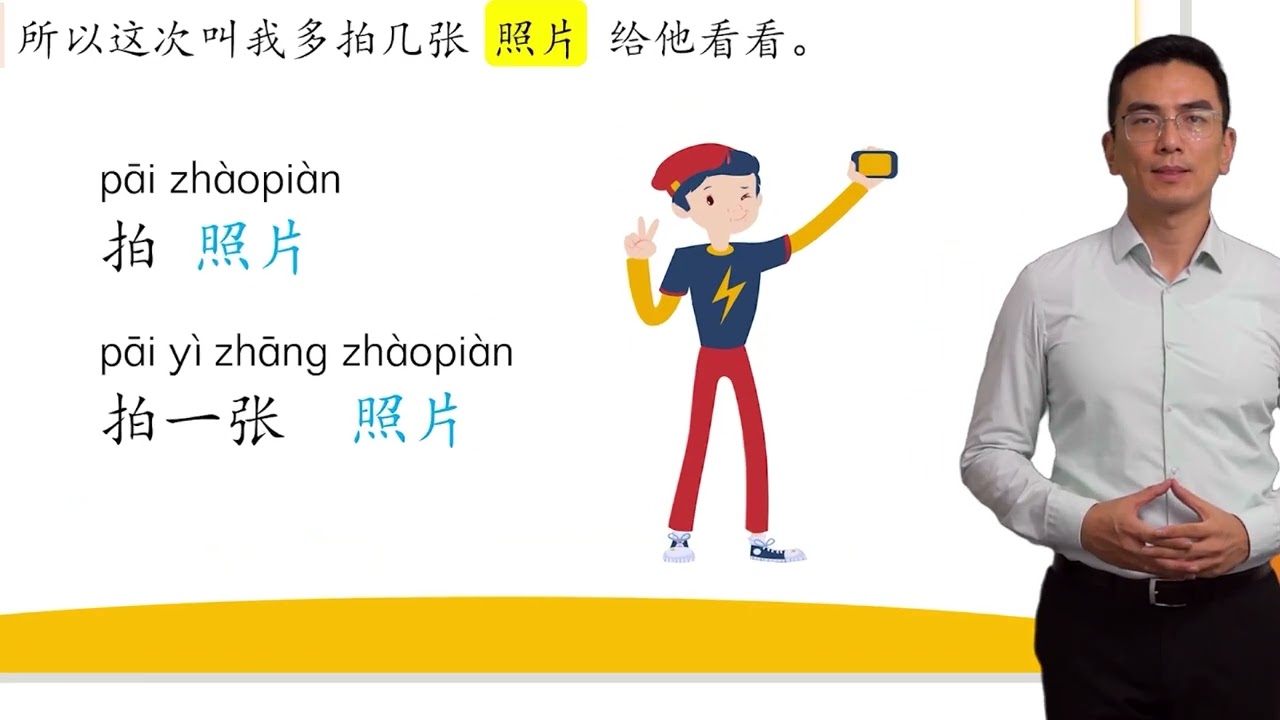 HSK 3 Conversational Chinese Lesson 8 What time is your flight第八课 他们再也没回来过 Part 2