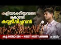 NEET Victory A Story Of Determination And Hard Work Ashish D Philip Neetmotivation