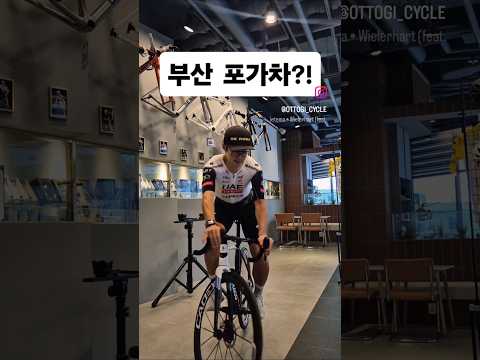 파워업! 포가차슈트🔥