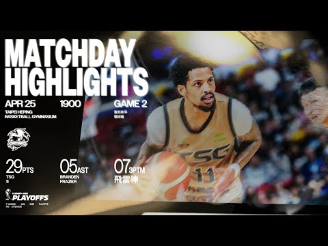 Branden Frazier Highlights｜飛雷神找回手感 全場狂轟29分｜Match Day Highlights #PLG #走著瞧