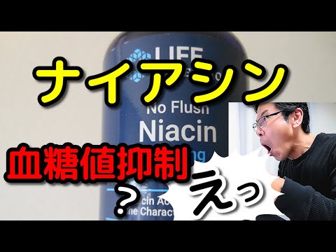 ビタミンB3の8つの利点 – その目的と供給源