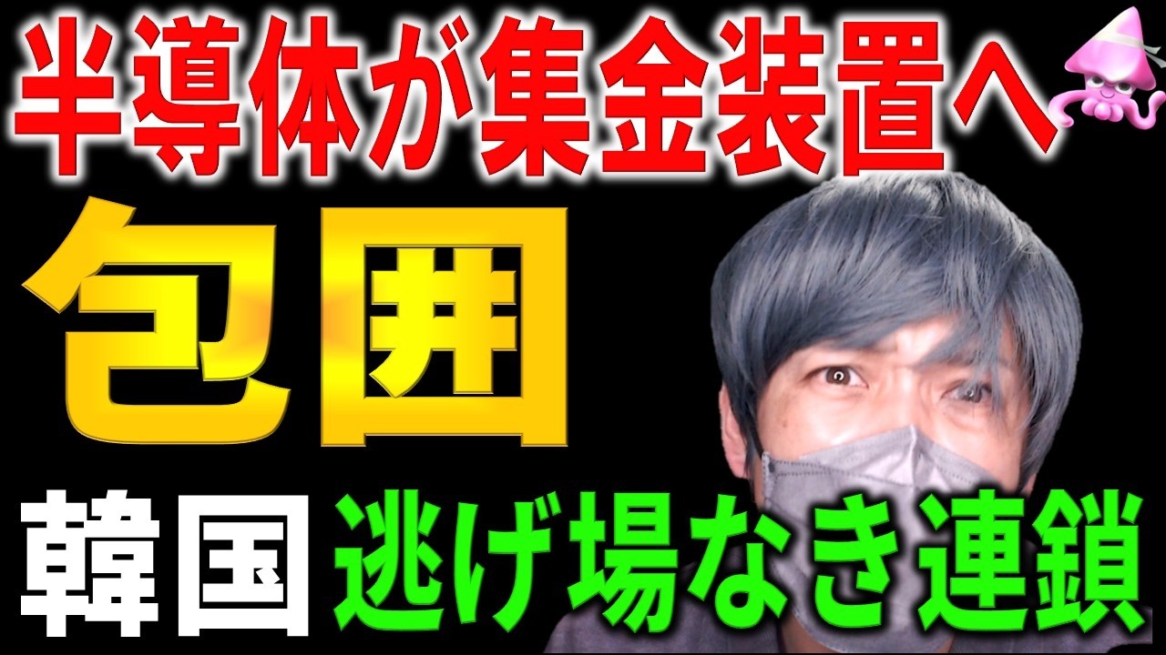 韓国半導体株暴落の真犯人はGoogleではない。米国特許庁の豹変と1500ウォン台の通貨安が招く「死の螺旋」と、シェア6割でも勝てない絶望的構造