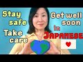 Stay Safe Take Care Get Well Soon In Japanese