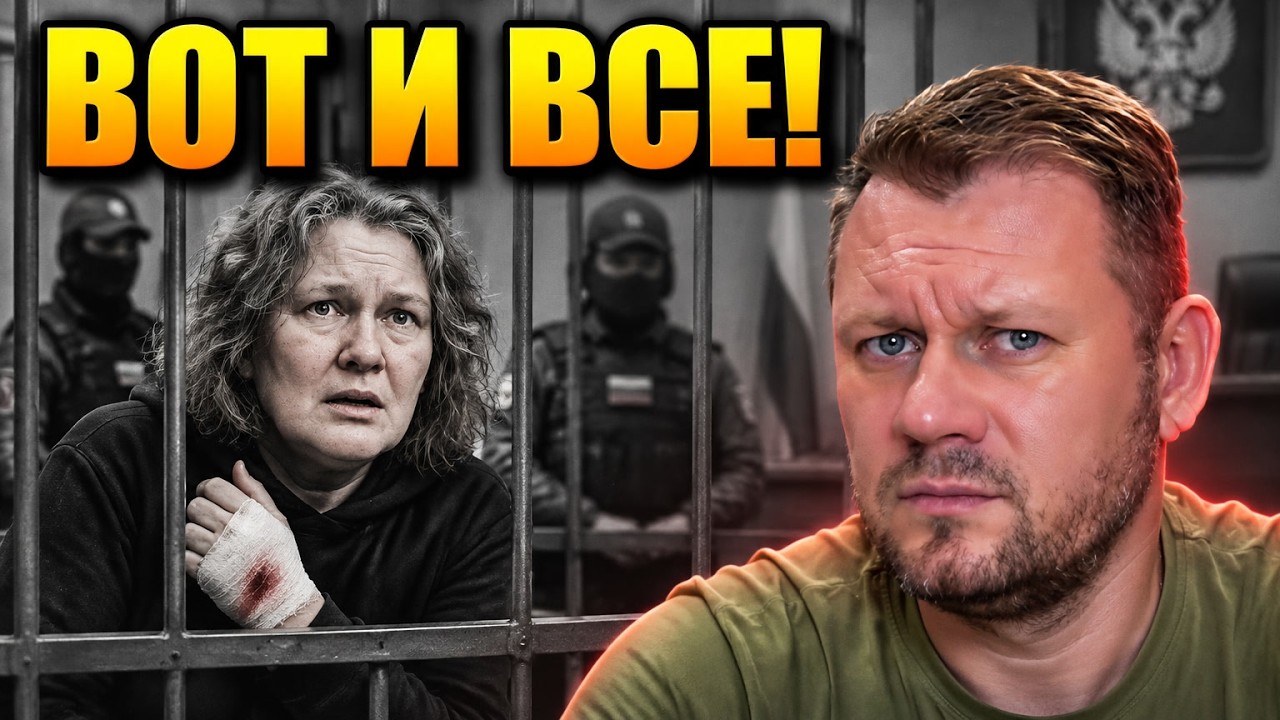 ⚡ Терміново! Путін відправив Монтян у колонію: спливла розплата за зраду Укр