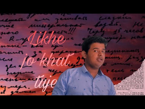 shahezad  likhe jo khat tujhe 