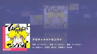 プロジェクトセカイ カラフルステージ feat.初音ミク　プレイ動画「アルティメットセンパイ」（EXPERT）