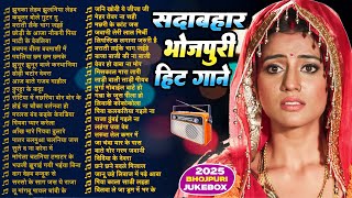 #नॉनस्टॉप वायरल #भोजपुरी गाना 2025 #Bhojpuri Nonstop Bhojpuri Gane | #bhojpuri_hit_gana 2025 new