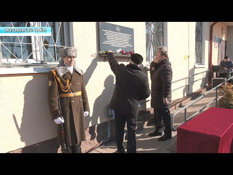 На станции Красный Берег открыли мемориальную доску в честь уникальной операции, проведённой в годы ВОВ видео