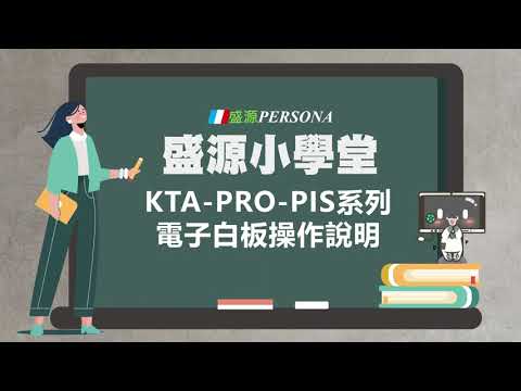 Digital Whiteboard Guideline