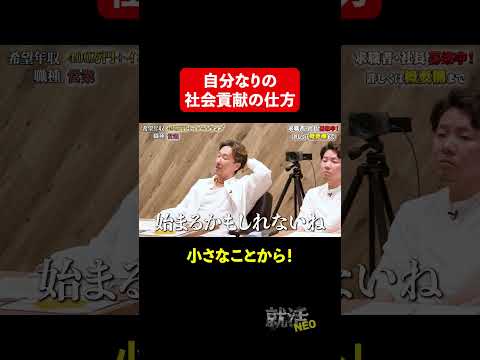 経済学科 身近な社会貢献!?  【坂本遥菜】 希望年収 400万円　#就活NEO