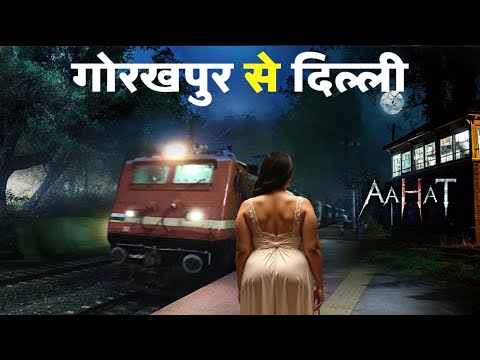 Aahat New Episode | Horror Show 2025 | Aahat New Episode 2025 | डर का असली एहसास | Horror
