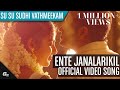 Su Su Sudhi Vathmeekam Ente Janalarikil Song Video Jayasurya Swathy Official