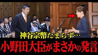 【参政党】神谷宗幣が外国人政策を巡り重大指摘…小野田紀美の発言から見えた日本の深刻な事情