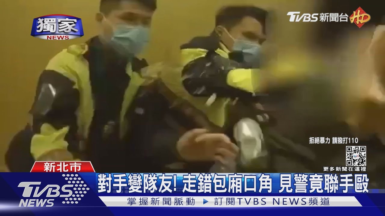 對手變隊友!走錯包廂口角 見警竟聯手毆