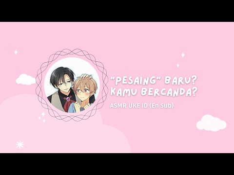 [BL] New "Competitor"? Are You Kidding Me? | ASMR Uke ID (Eng Sub)