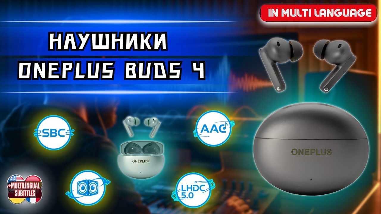 ДОСТУПНЫЕ НАУШНИКИ ONEPLUS BUDS 4 С ИИ-ШУМОПОДАВЛЕНИЕМ. ПРОВЕРЯЮ ЛИЧНО