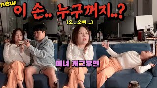 아무도 없는 사무실... 내 어깨에 손이 있다.... ft.한윤서