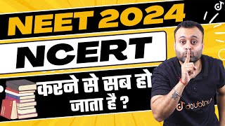NEET 2024 vs NCERT | NCERT करने से हो जाएगा  | Doctor Kaise bane | Class 11 | Class 12