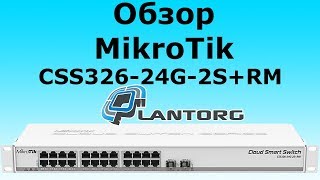 Mikrotik Cloud Smart Switch (CSS326-24G-2S+RM) - відео 1