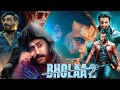 Bholaa 2 Full Movie Ajay Devgn Tabu Abhishek Bachchan Deepak Dobariyal Facts And Details