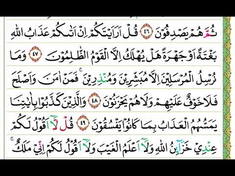 Tahsin & Tajwid Q.S. Al – An’am Ayat 47 – 49