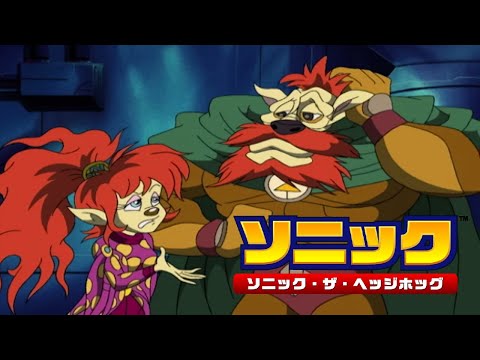 Sonic Underground - 104 - The Price of Freedom | HD | Video Game Cartoon | Retro Cartoon