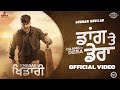 Daang Te Dera Official Video Gurnam Bhullar Daddy Beats Fateh Shergill Diamondstar Worldwide
