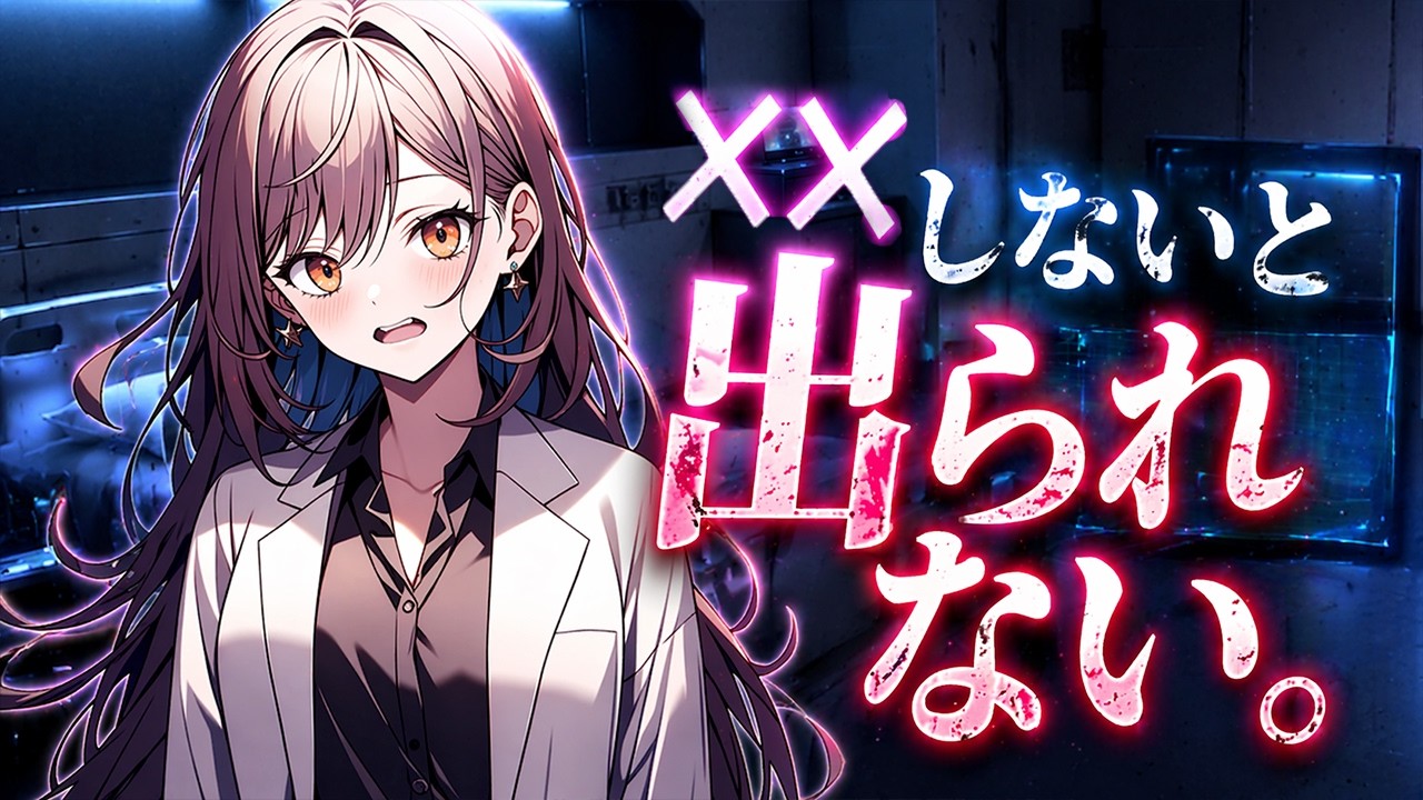 【お姉さん/甘】先輩と閉じ込められた部屋で...【シチュボ】