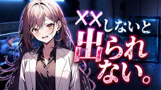 【お姉さん/甘】先輩と閉じ込められた部屋で...【シチュボ】