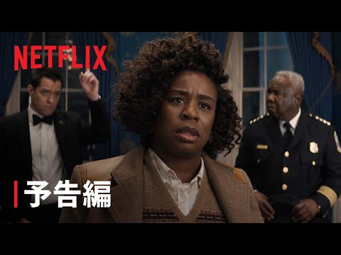 予告編（字幕版）
