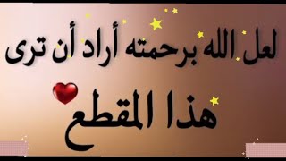 اقترب موعد الآستجابه 😭 من كانت له الى الله حاجه فاليردد هذا الدعاء🙏دعاء (يجهله اكثر الناس)