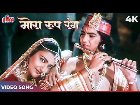 Lata Mangeshkar Songs - Mora Roop Rang Mora Ang Ang 4K | Qatl 1986 Songs