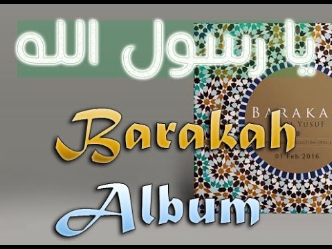رسول الله سامي يوسف
