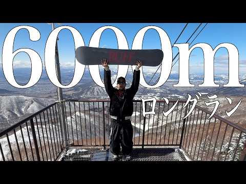 【竜王スキーパーク】こきっすんが6000mロングランに挑戦した結果...