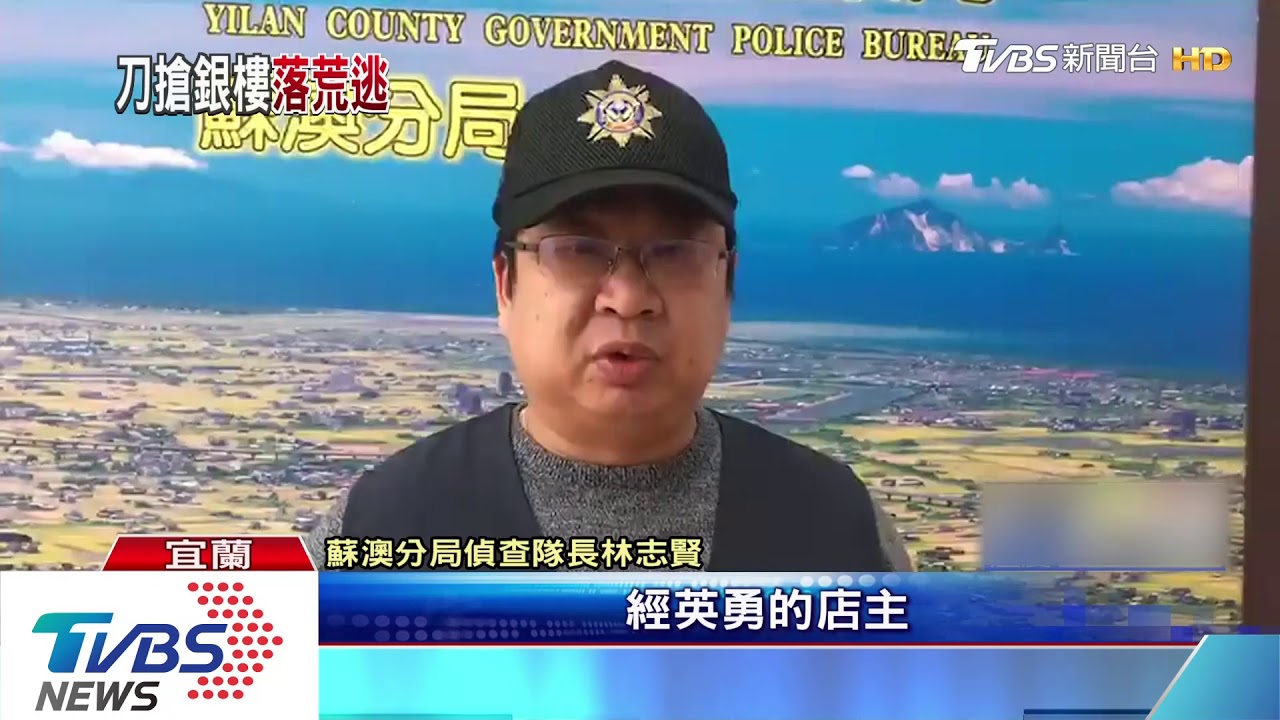 「拿錢來」男持刀搶銀樓　老闆求救歹徒逃跑