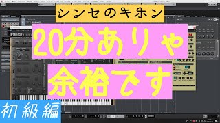 【20分で覚える】シンセの音作り RETROLOGUE 2　初級編 ADSR オシレーター