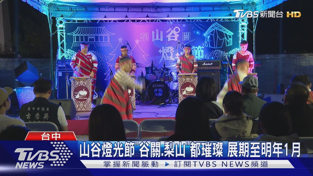 「喔熊泡湯」超吸睛!山谷燈光節開跑 點亮山城