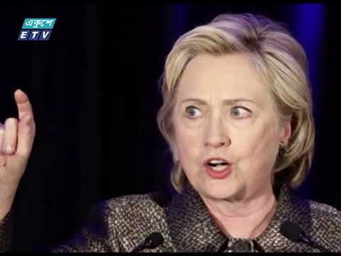 হিলারিকে বাংলাদেশে এসে ড. মুহম্মদ ইউনূসের বিচার পর্যবেক্ষণের আহবান | ETV News