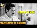 Kamma Kamma Song || Vangaveeti Radha Movie Song || RGV - Filmy Focus