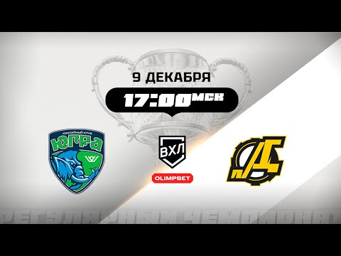 Югра (Ханты-Мансийск) - Дизель (Пенза)