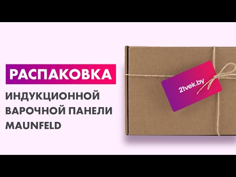 Миниатюра изображения товара Индукционная варочная панель Maunfeld AVI453BK