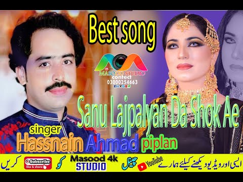 Sanu Lajpalyan Da Shok Ae || Singer Hassnain Ahmad Piplan ||  New Saraiki song Masood 4k Studio